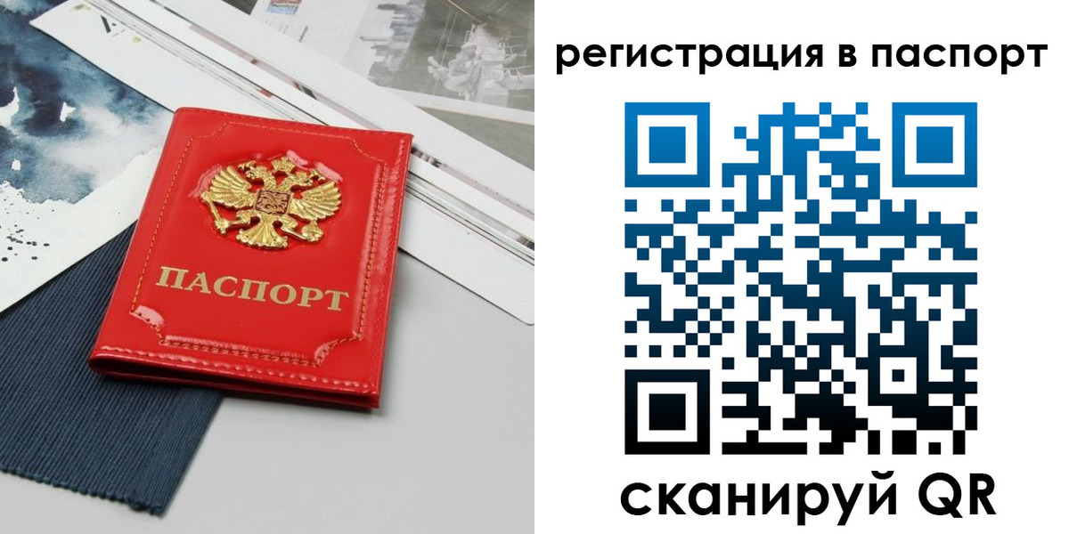 прописка в квартире в Каргате