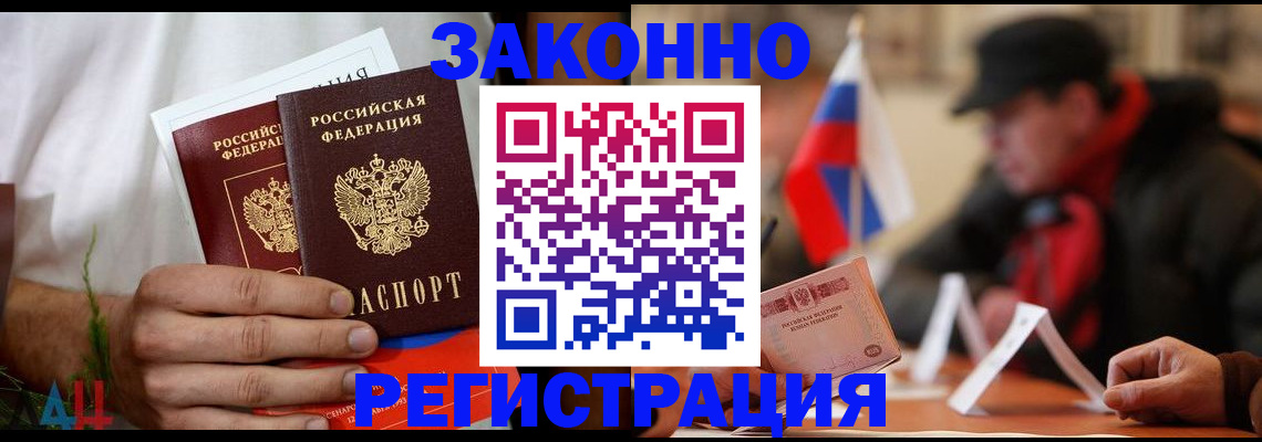 прописка для работы в Каргате