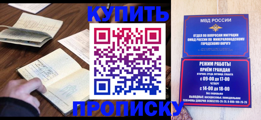 прописка для школы в Каргате