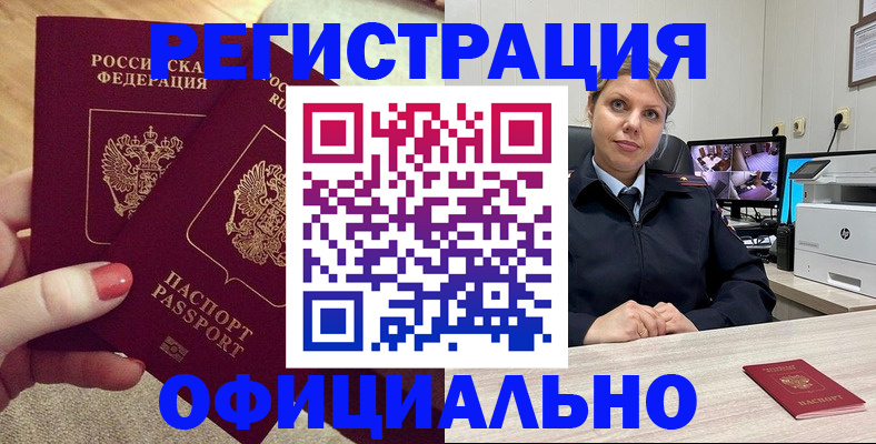 прописка для работы в Каргате
