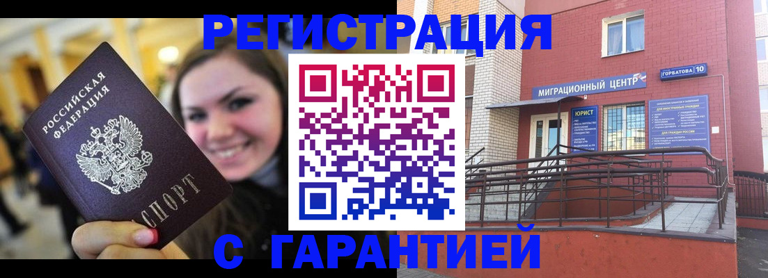 временная регистрация недорого в Каргате